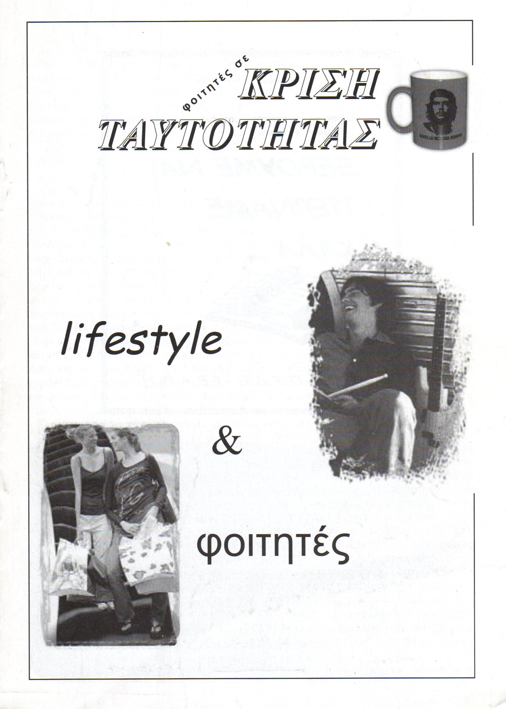 lifestyle kai foithtes thump